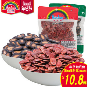 香醇可口，休閑佳品——天虹牌原味紅瓜子與五香黑瓜子