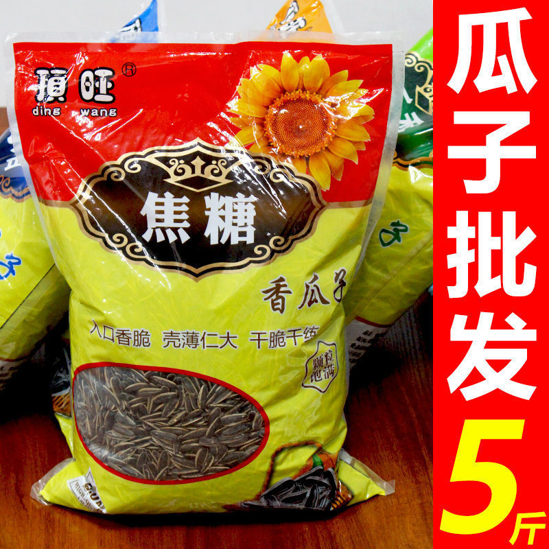 原味焦糖與五香瓜子 大顆?？ㄗ训拿牢哆x擇