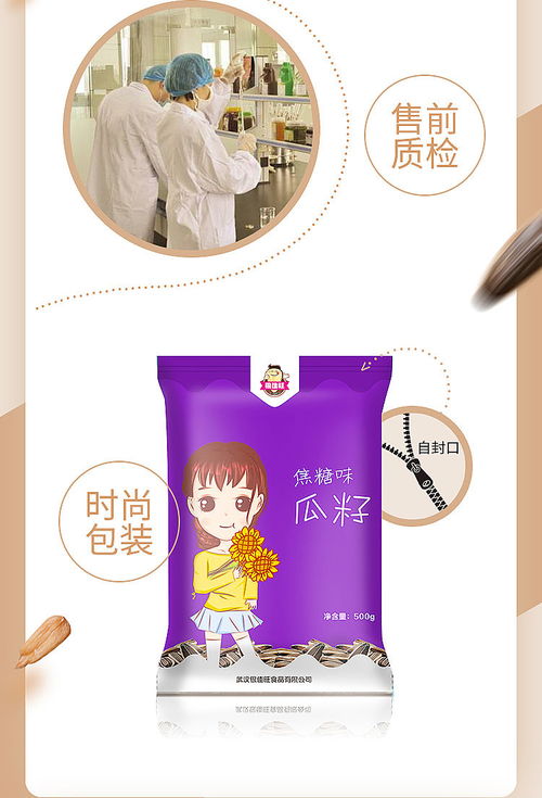 品味多樣休閑時光 焦糖核桃、紅棗原味與五香瓜子的批發精選